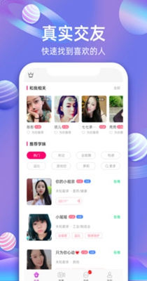 樱桃交友.jpg