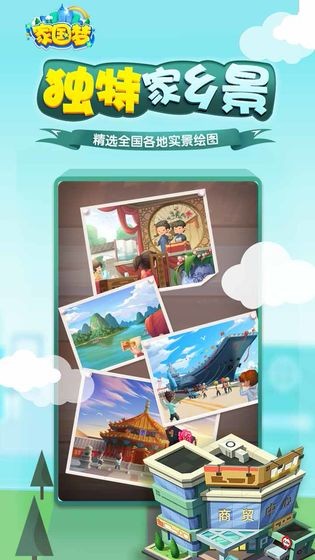 家国梦  v1.0