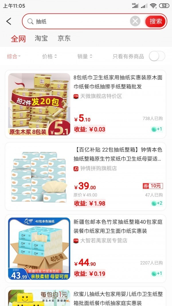 贝达  v1.2.11