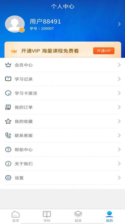 诺学堂 v1.1.1