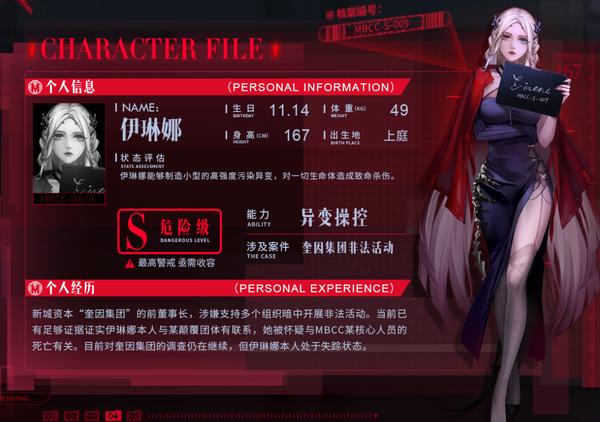 无期迷途国际服