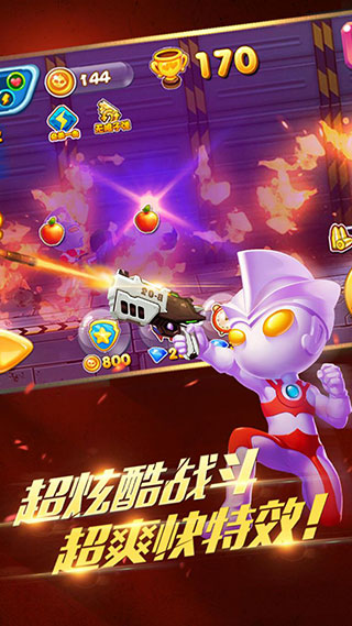 奥特超人大战僵尸游戏手机版 v8.7.6