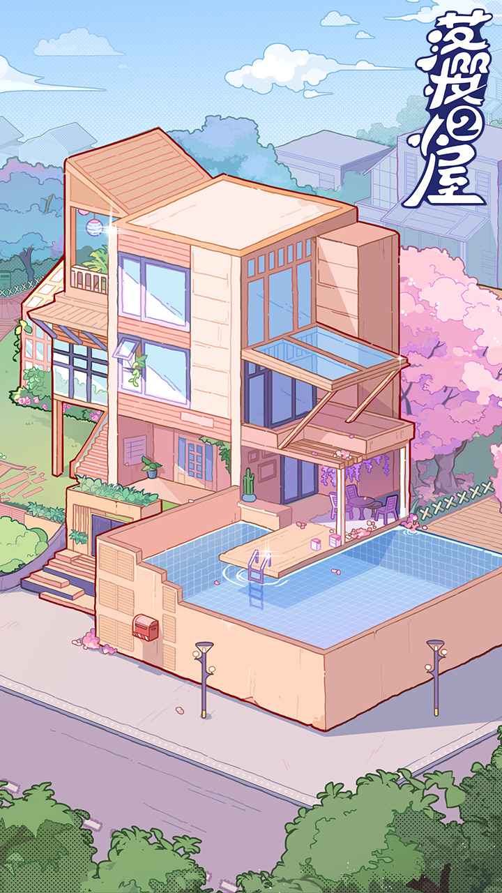 落樱小屋2正版