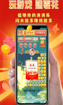 大成消消乐  v1.0.7