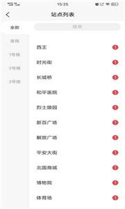 地铁惠  v1.1.7