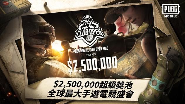 PUBG MOBILE国际服0.19.0版本S14赛季更新版图片2