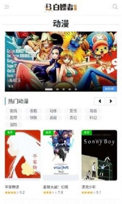 白嫖者联盟app下载手机版2022图片1