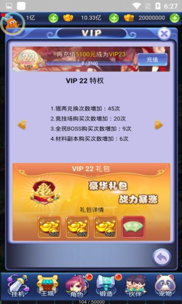 天崩西游手游官方最新版  v4.2.2