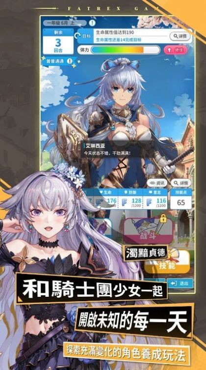 勇者连接 v0.8