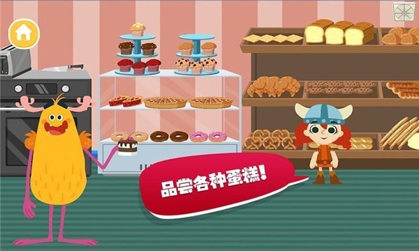 樱花小镇假期生活  v1.1