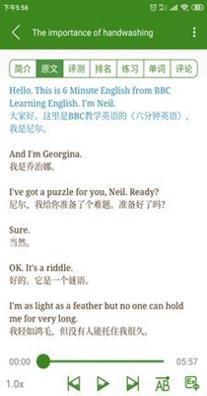 BBE六分钟英语 v4.1.4
