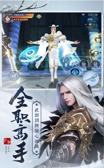 剑斩九州
