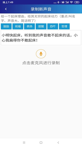 同学快起床 v7.0.2