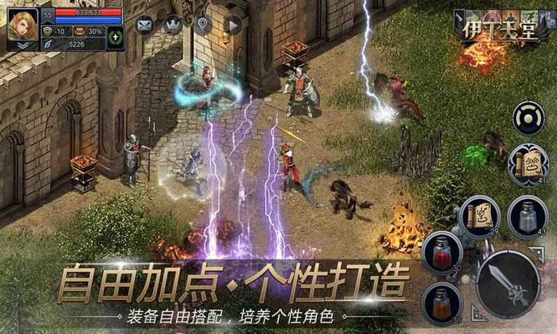 伊丁天堂手游国服官方网站版  v3.3.4