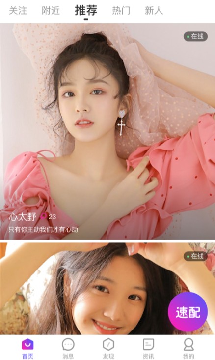 小喵聊交友截图0