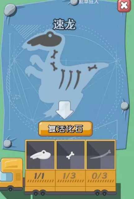 全民恐龙乐园免费金币版免费钻石最新版  v5.3.1