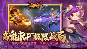 造梦西游4手机版app v3.3.4