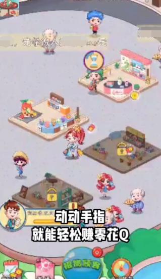 好运步行街 v1.0