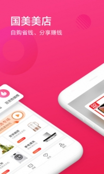 国美美店 v3.1.5