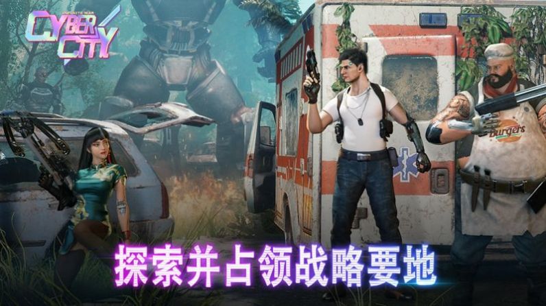 Cybercity Infinite War手游国际服官方版  v5.0.1