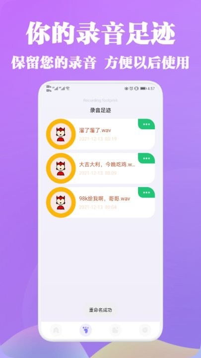 vl变声器  v1.3