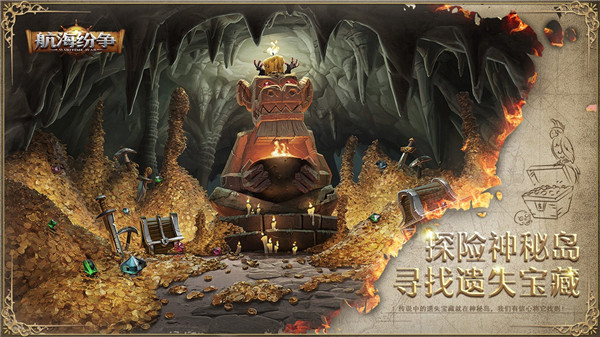 航海纷争正版  v3.5.5
