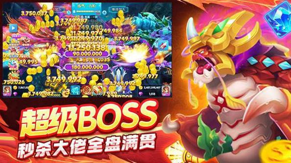 大神捕鱼高爆版 v1.0