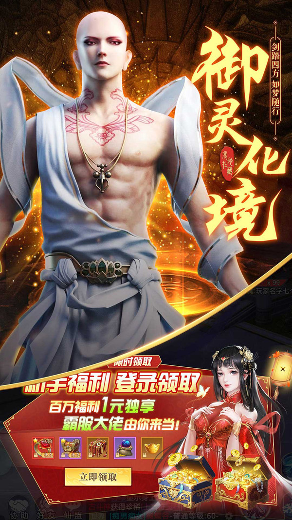 仙域竞技场手游官方安卓版 