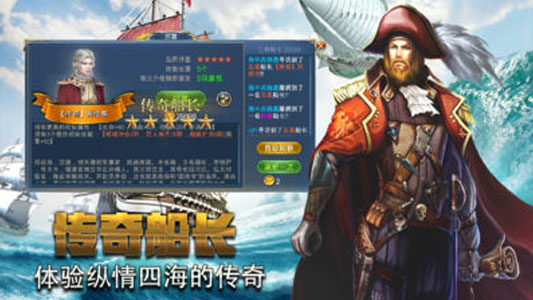 航海风云
