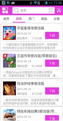 软天空 v8.0.3