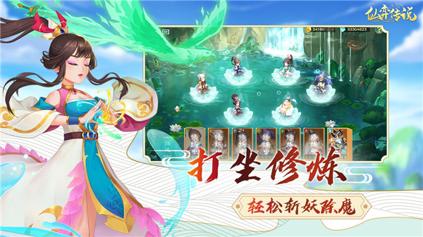 仙弈传说  v1.0