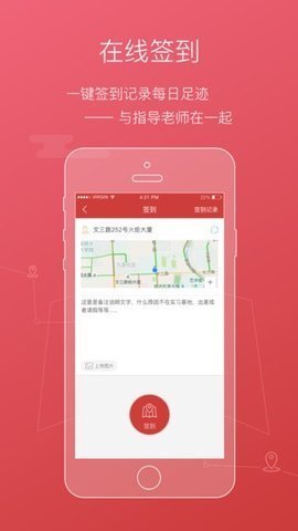 校友邦最新版 v1.0