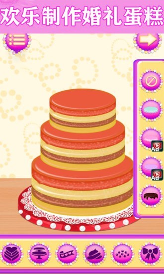 亿万公主梦 v1.1