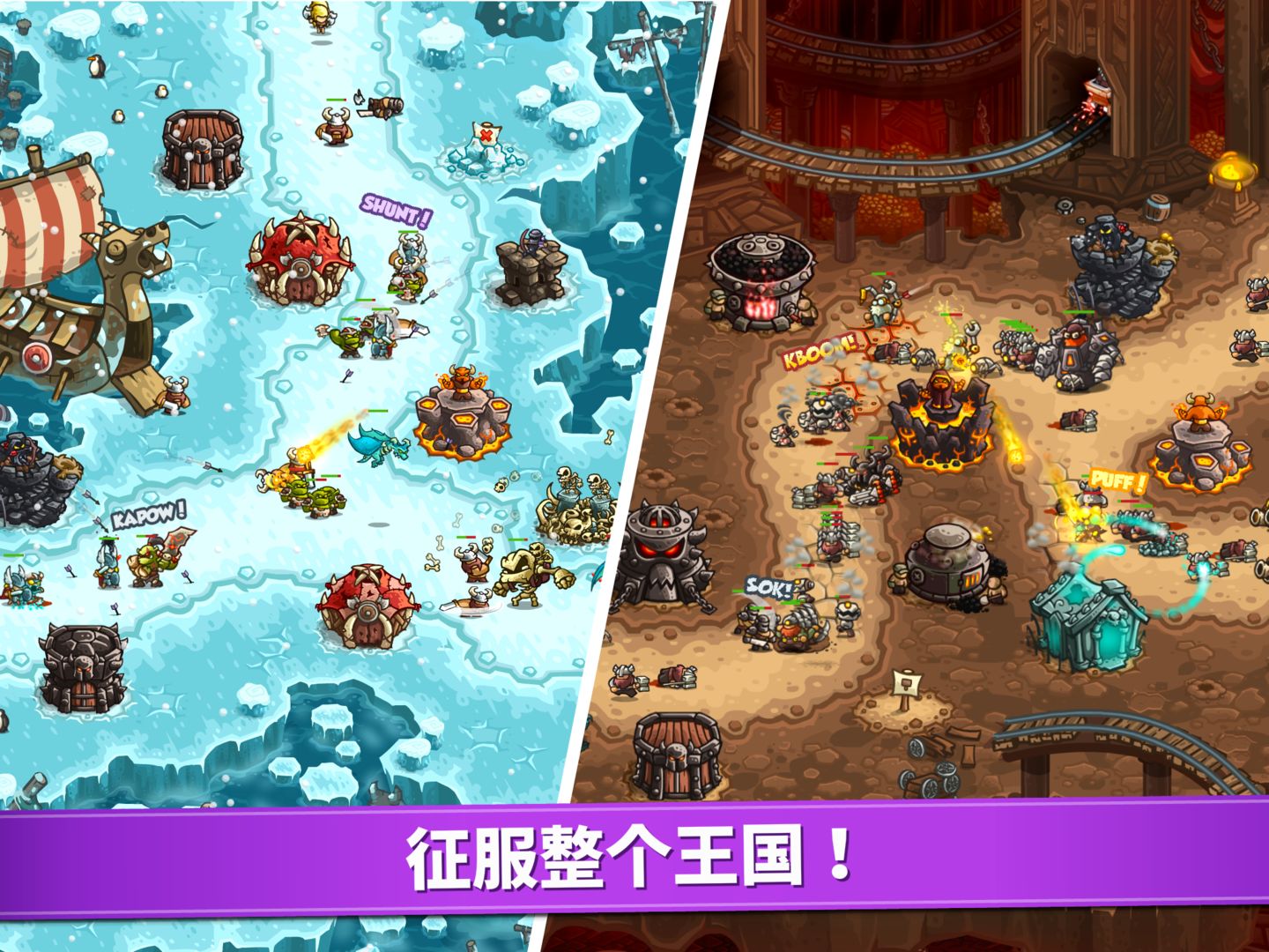 王国保卫战复仇少林寺版本官方正版最新版  v3.5.4