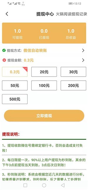 火锅阅读  v1.0