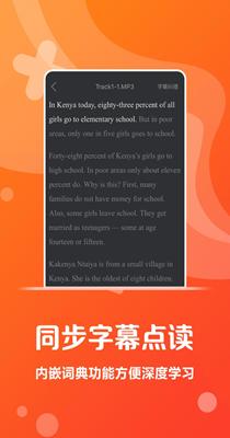 爱听外语 v4.8.0705