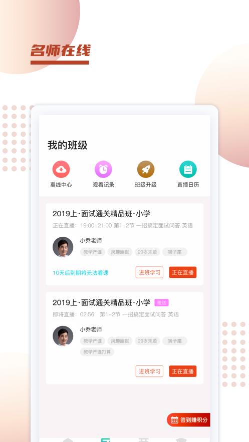 新诚课堂  V 1.0.0