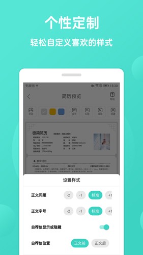 鸣门极简简历 v2.2.0