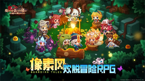 坎公骑冠剑手游 v5.0.2