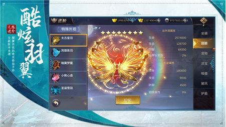 北灵剑仙红包版