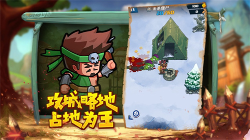 冲啊小兵手游最新版 v4.1.3