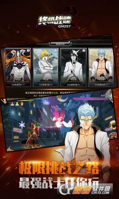 终极战魂手游 v1.0安卓版