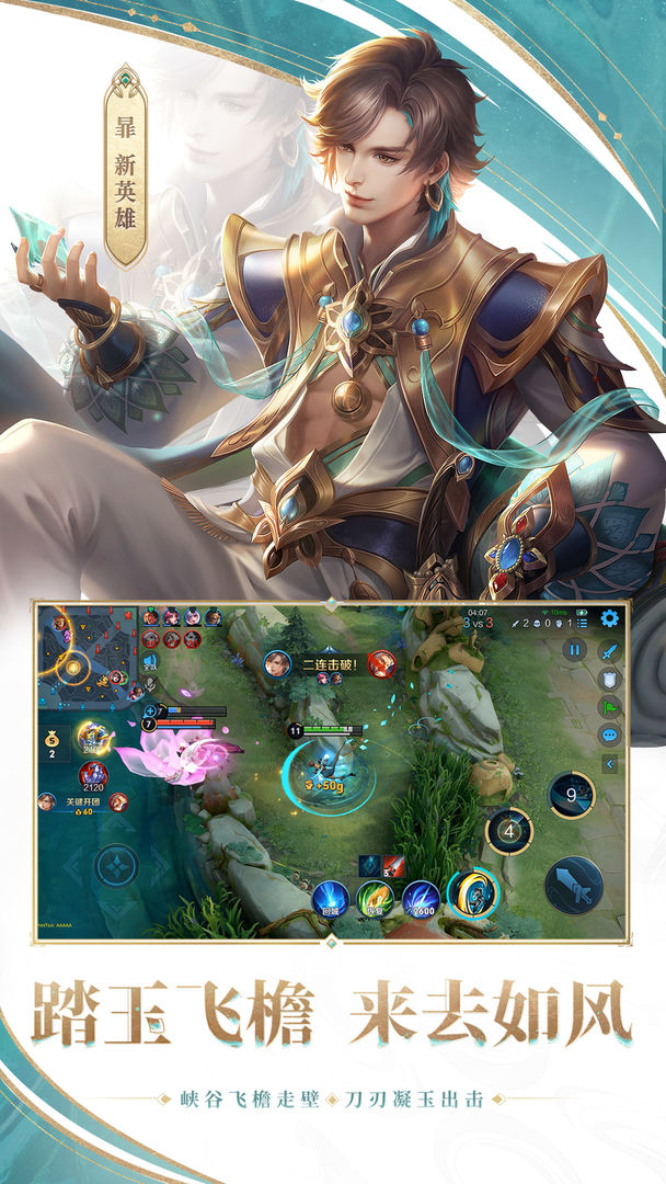 王者荣耀云游戏下载安装2022正版免费  v3.1.3