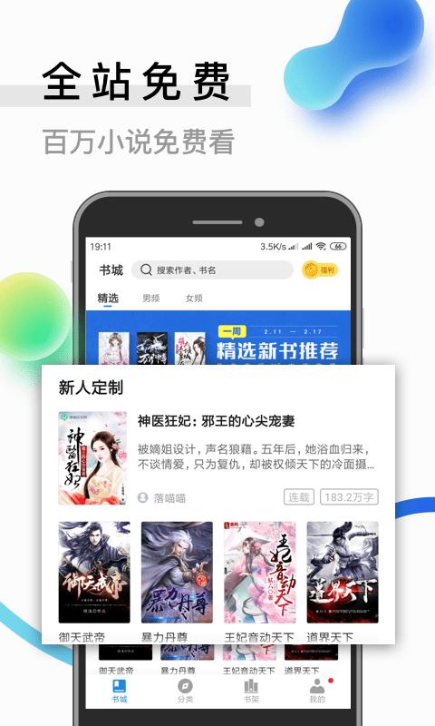 6200书源阅读App官方版图片1