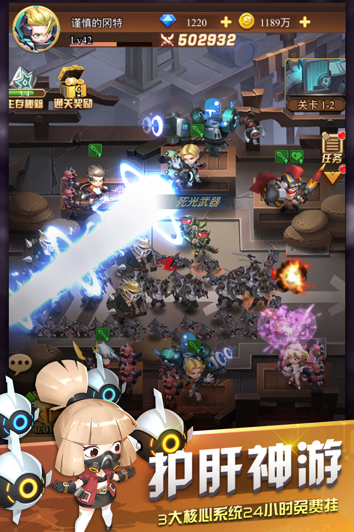 明日守望者游戏 v1.0.3.22110412