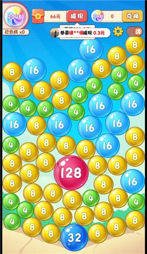 欢乐2048红包版  v1.0.1