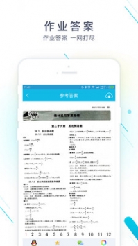 作业精灵官方版 v2.0.5