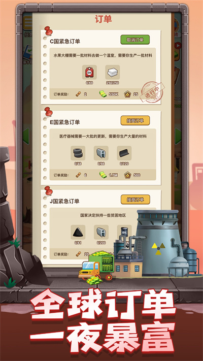 石油大富翁 v1.2.3