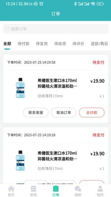 希健未来  v0.4.2
