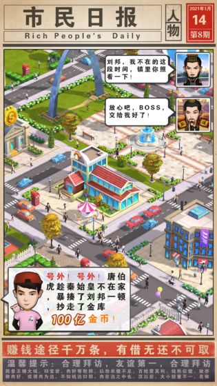 摆摊我贼溜红包版 v1.0